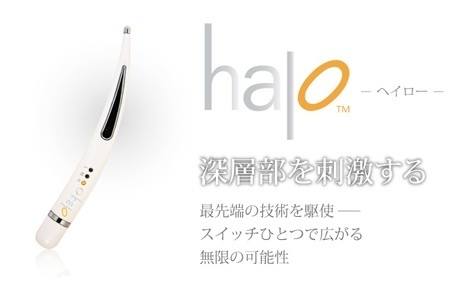 目の周りや首まで！最新の小型美顔器！「Halo」: 今話題の最新美容